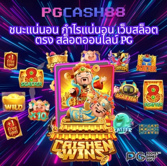 เว็ปสล็อต