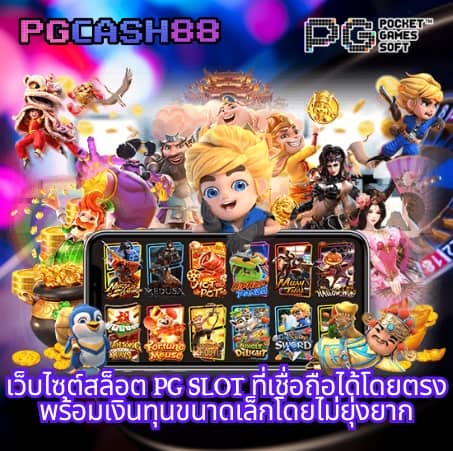 เว็ปสล็อต