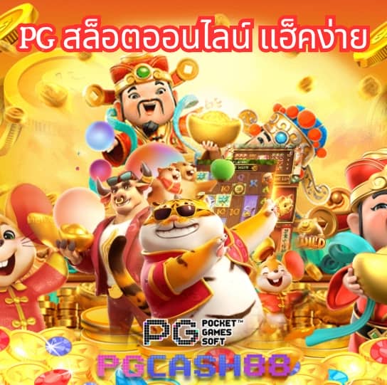 เว็ปสล็อต